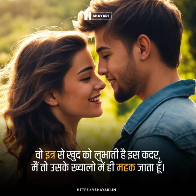 love-shayari-in-hindi-1-1024x1024