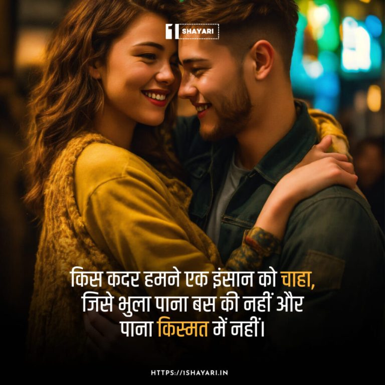 love-shayari😍-1024x1024