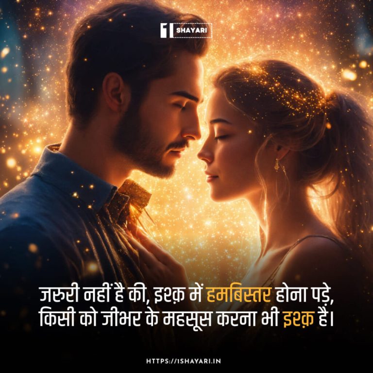 love-shayari😍-2-line-1024x1024