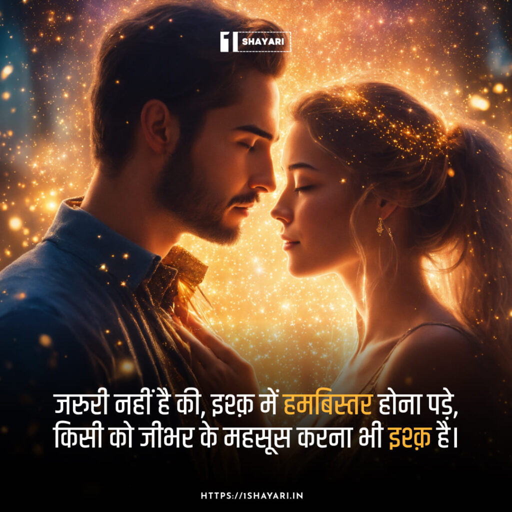 love-shayari😍-2-line-1024x1024