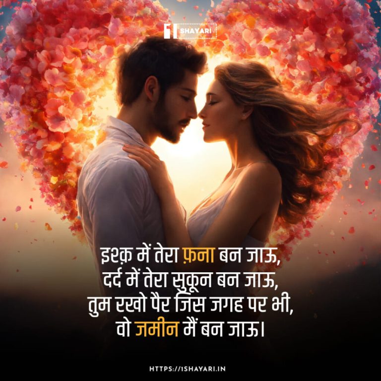 true-love-love-shayari-1024x1024