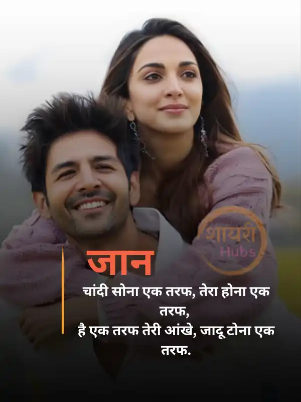 love-shayari-in-hindi-1