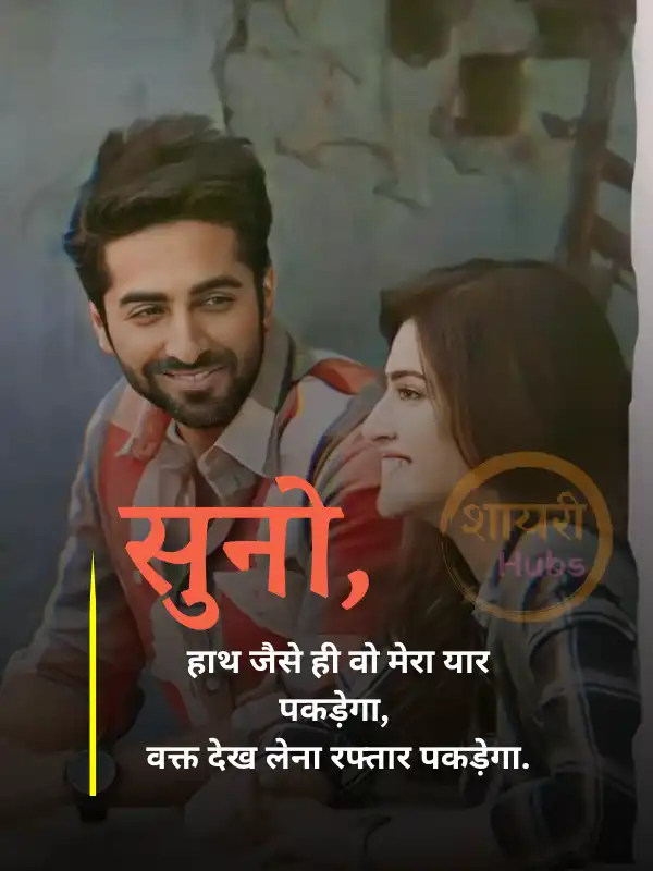 love-shayari-in-hindi-3